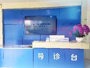 福州博润白癜风简介